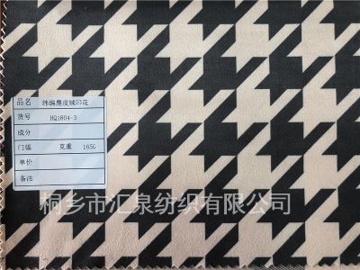 Weft knitted suede printing